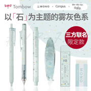【限量款】日本Tombow蜻蜓MONO自动铅笔大理石系列限定摇摇铅学生用0.5HB写字绘画高颜值自动笔文具自带橡皮