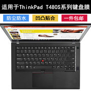 适用联想ThinkPad T480键盘膜14寸T480S笔记本电脑保护贴合防烟灰