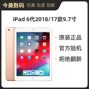 二手Apple/苹果iPad2018/19 5代6代7代平板电脑9.7寸10.2寸