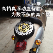 备胎欧版小龟王电动车配件装饰轮胎摩托车复古电瓶车改装