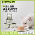 PAWKA泡咔猫罐头主食罐成猫幼猫全价湿粮餐包主粮营养增肥170g