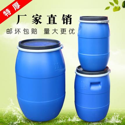 加厚铁箍桶30L50L120L塑料圆桶化工桶涂料桶耐酸碱法兰桶蓝色大口