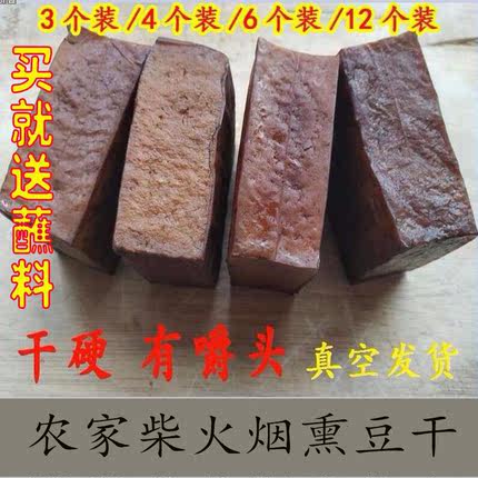 四川豆干特产柴火豆腐干烟熏豆干即食手工腊豆干重庆南充豆制品