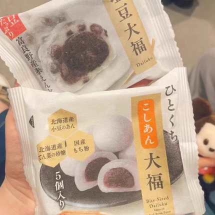 日本 便利店甜点 使用北海道产红豆制作盐豆大福/红豆小团子 袋装