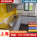 上海加厚不锈钢台面定做全304不锈钢橱柜整体翻新厨房开裂灶台板