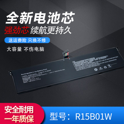 小米15.6英寸笔记本电池Pro R15B01W TM1701 171501-AQ/AL/AF电池