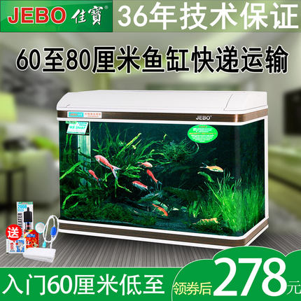 佳宝中型免换水族箱中小80CM长方形客厅超白玻璃生态1米大鱼缸1.2