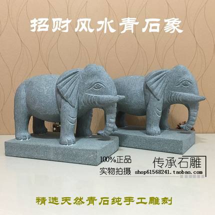 石象石雕大象青石头象招财大象镇宅大象摆件石雕小象一对