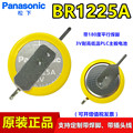松下BR1225A/HBN电池3V耐高温PLC数控器主板电子BR1225代替CR1220