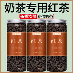 2023特级红茶珍珠奶茶专用养胃浓香型红茶叶散装正山小种蜜香500g