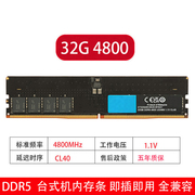 适用镁光 16G 32G 4800 5600台式机内存条DDR5戴尔华硕HP电脑