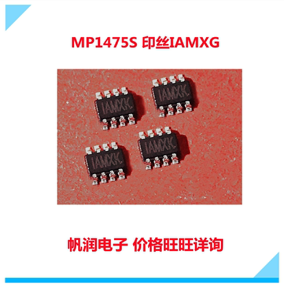 MP1475SGJ-Z MP1475S 印丝IAMXG IAMXK IAM SOT23   电子IC芯片