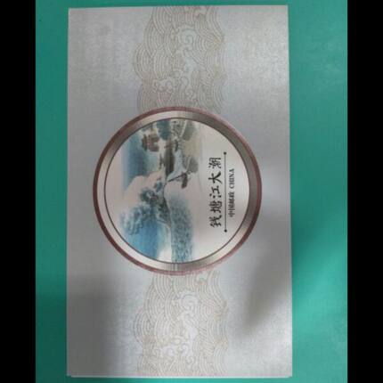 2015年杭州钱塘江大潮邮票 四方连邮票折 特殊版 风琴折 邮局正品