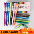 晨光创意文具新流行彩色中性笔多色0.38mm水笔签字笔勾线笔画线笔