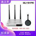 迪立享DLI Share手机电脑USB 无线同屏 传输接收投屏器LED投影仪