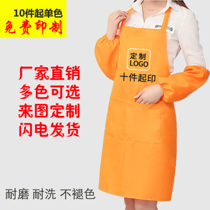 广告围裙定制logo印字 韩版时尚工作服厨房饭店服务员蛋糕店围裙