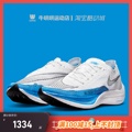 牛哄哄 Nike ZoomX Vaporfly NEXT% 2 白蓝防滑跑步鞋 CU4111-102