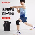 Kawasaki川崎护膝男女运动跑步膝关节保护套羽毛球膝盖护具 A3436