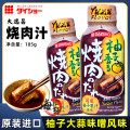 日本进口烤肉酱大逸昌柚子味烧肉汁大昌酱汁烧烤复合调料腌制蘸料