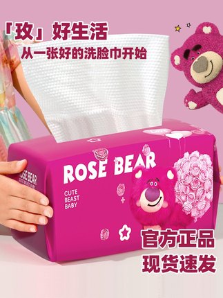 玫瑰熊洗脸巾一次性纯棉家用洁面美容院擦脸巾加大加厚婴儿棉柔巾