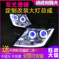 长安CX20改装大灯总成改装 海5双光透镜 天使眼氙气灯疝气灯泪眼