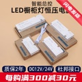 LED超薄衣厨柜橱柜展柜灯具专用电源6位杜邦变压器24W36W60WDC12V
