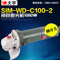 大宇新款多功能磨光机手磨机抛光打磨切割机大功率电动工具C100-1