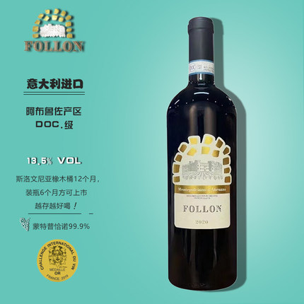 意大利产区原装进口FOLLON福禄干红葡萄酒13.5度DOC级 纸箱/木箱
