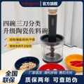 东菱DL-5028绞肉机佐料机新款家用小型搅拌机料理多功能碎菜辅食