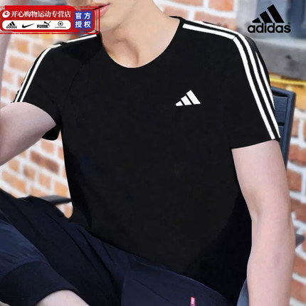 Adidas阿迪达斯短袖男款T恤24夏季新款透气半袖体恤运动服IB8150
