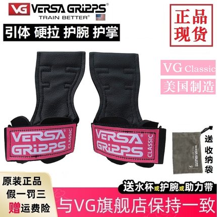 美国VERSA GRIPPS CLASSIC健身VG女士硬拉助力带护腕护掌引体划船