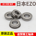 日本进口EZO不锈钢SSF6700 625 624H ZZ法兰微型轴承SUS440C 材质