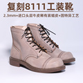 8111工装靴