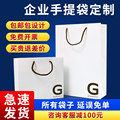 手提袋定制企业广告宣传袋子定做会议纸袋购物袋礼品袋印刷logo