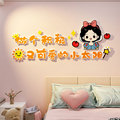 网红儿童房间布置墙面装饰少女孩公主玩具卧室床头摆件卡通贴纸画
