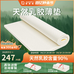 乳胶床垫薄款3cm天然橡胶2cm床褥子可折叠薄垫子支持定制