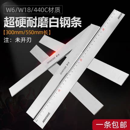 进口白钢刀W6/W18白钢刀条超硬耐磨440C材质高速钢白钢条未开刃