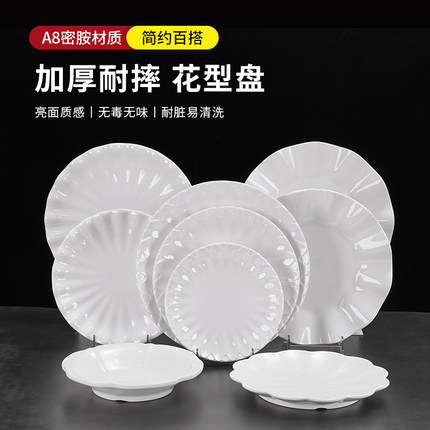 A8密胺白色圆盘餐厅圆形仿瓷菜盘塑料防摔盘子酒店餐盘商用快餐盘