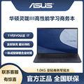 Asus/华硕 商务 Pro灵珑I7轻薄游戏本办公舒适商务超薄军规笔记本