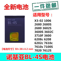 适用诺基亚BL-4S电池 7100S 3600S 7610S X3-02 6208C 2680S手机