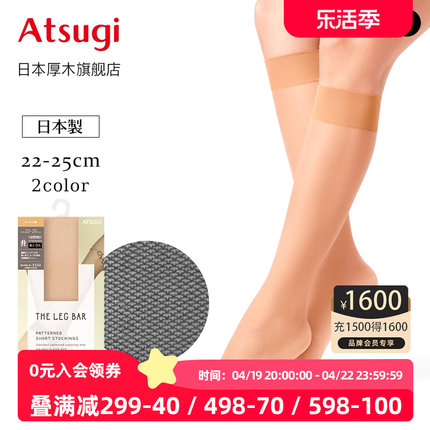 ATSUGI/厚木女士春夏薄款小网格花纹中筒袜性感花袜短丝袜FS30508