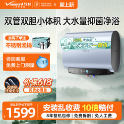 万和扁桶双胆电热水器电家用节能60升卫生间储水式一级能效洗澡A6