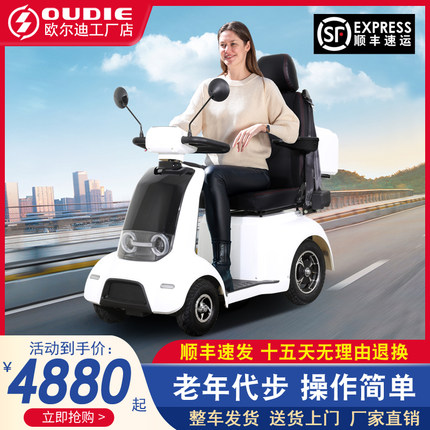 新款老年人四轮电动代步车家用休闲残疾人助力电瓶车电磁刹