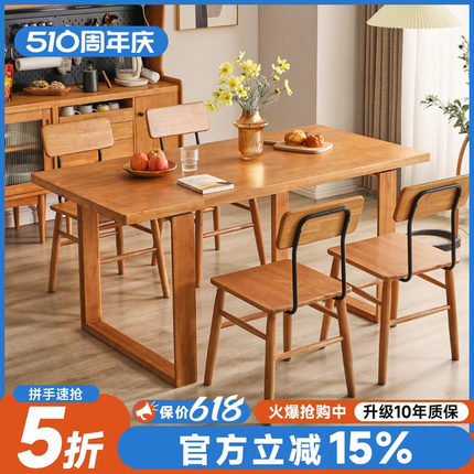 北欧实木餐桌家用简约饭桌书桌小户型吃饭桌子长方形日式桌椅组合