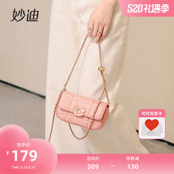 【520礼物】粉色包包女妙迪2024新款高级感小众链条包羊皮斜挎包
