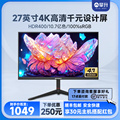 攀升27英寸4K显示器IPS办公设计电脑显示屏笔记本外接E2728U-Z