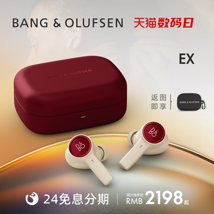 &BO Beoplay EX真无线蓝牙耳机主动降噪运动防水入耳新上市bo耳机