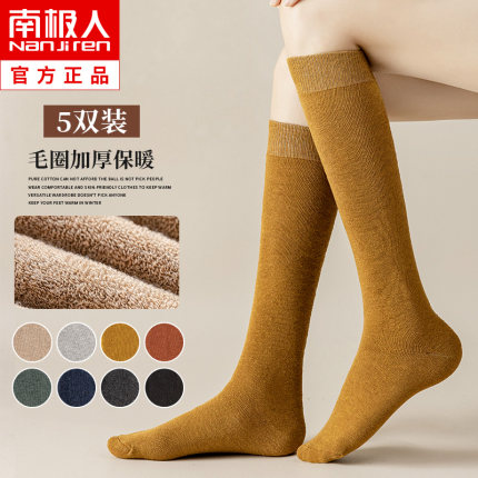 小腿袜女士秋冬款加绒加厚毛圈保暖纯棉高筒袜子冬季中筒袜长筒袜