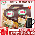 马来西亚进口super超级炭烧无糖精速溶白咖啡粉二合一375g*2袋