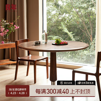 黑胡桃木圆桌餐桌实木加厚北欧小户型家用桌子复古简约良年家具